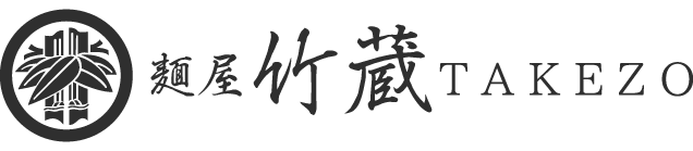 麵屋 竹蔵
