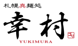 札幌真麺処 幸村